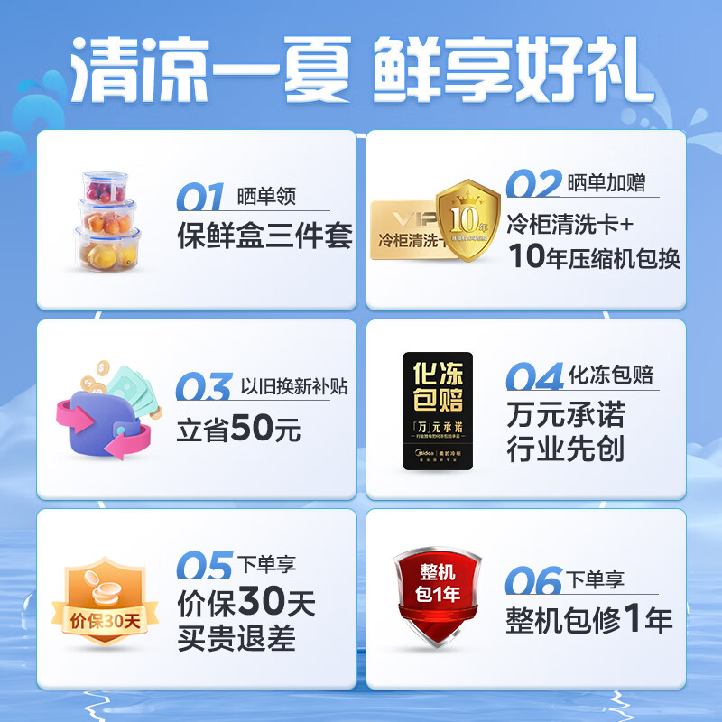 美的（Midea）100升 减霜家用囤货小冷柜 冷藏冷冻转换冰柜 一级能效母婴母乳小冰箱 BD/BC-100KMF(E) 以旧换新
