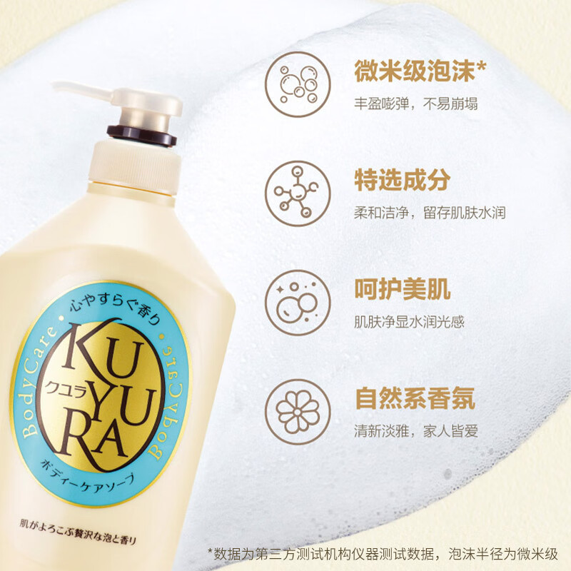 可悠然沐浴露大黄瓶550ml 美肌香氛滋润保湿 男女通用香味持久沐浴乳