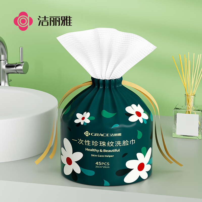 洁丽雅（Grace）洁丽雅一次性洗脸巾 加厚珍珠纹化妆卸妆棉擦脸巾洁面巾3卷135片