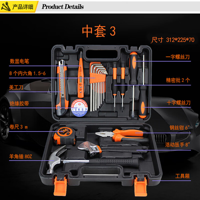 A-TIMES 全能王20件精品家用工具套装 GJ-8007-20