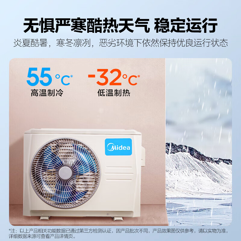 美的（Midea）美的空调挂机 3匹挂机 新三级能效 变频冷暖 商铺客厅壁挂式 自清洁 KFR-72GW/G1-3（企业专享）