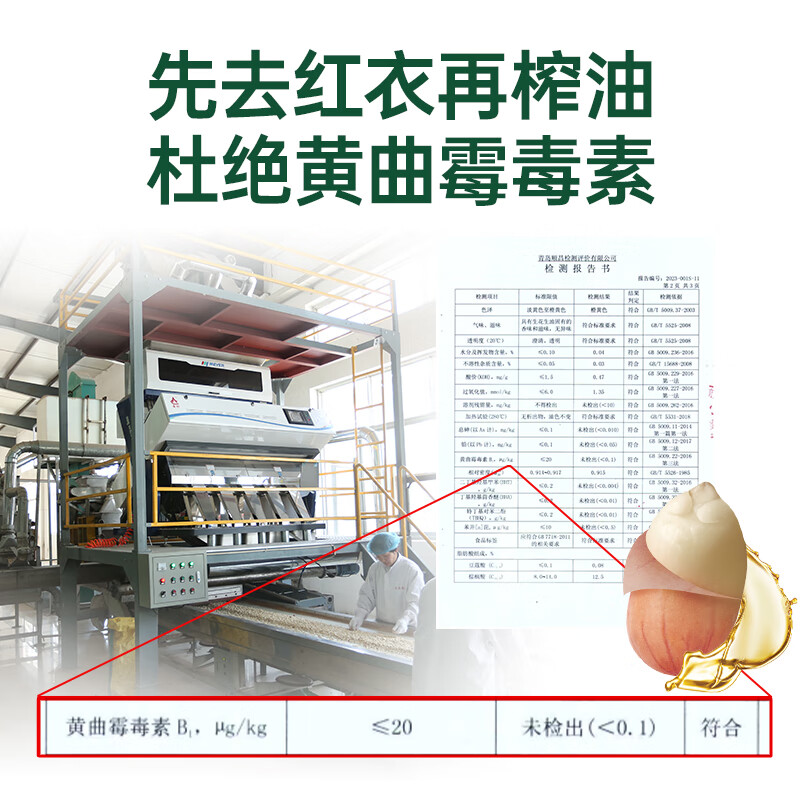 第一坊 初道臻享冷榨花生油2500ml套装(1.25L*2)
