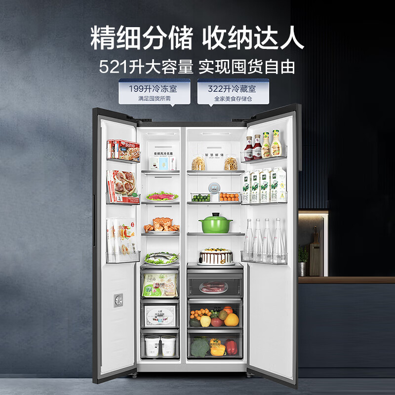 美的（Midea）521升对开门冰箱大容量家用一级变频净味除菌超薄风冷智能家电BCD-521WUKGPZM(E) 墨兰灰-观澜