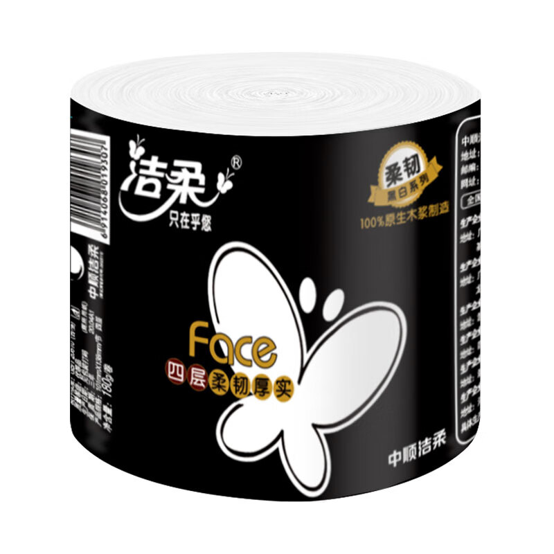 洁柔卷纸 无芯卷纸10卷卫生纸随机发 易降解不堵塞
