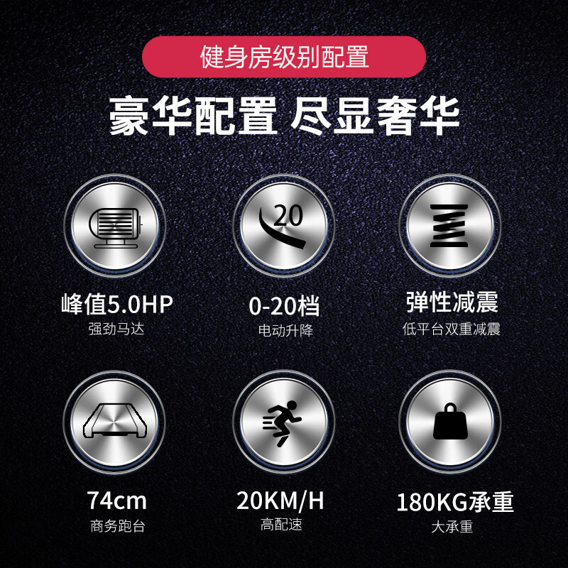 捷瑞特（JOROTO）美国品牌跑步机家用智能减震健身器材商用健身房M90