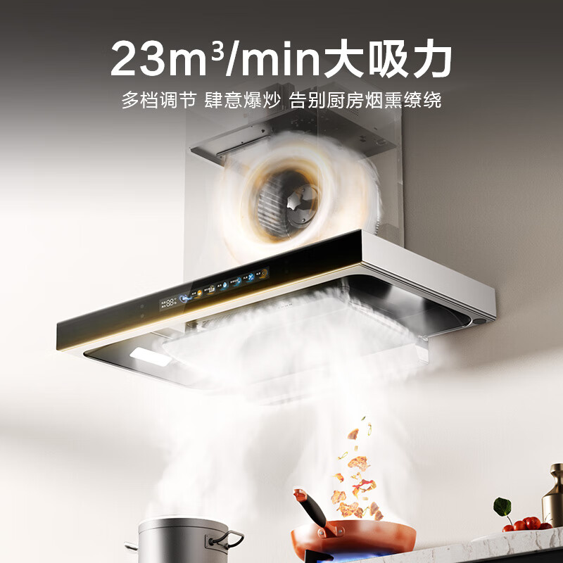 美的（Midea）抽油烟机燃气灶家用顶吸23风量超真实屏 挥手智控自清洗 变频烟灶联动TP70+Q523L天然气套装