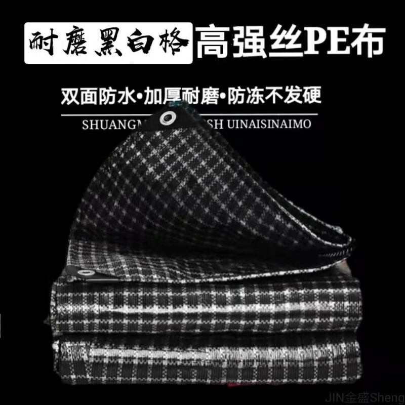 JOETOUN 黑格布 防水布防汛防雨布塑料油布雨篷布防晒防尘防风布隔热塑料蓬布 4*50米