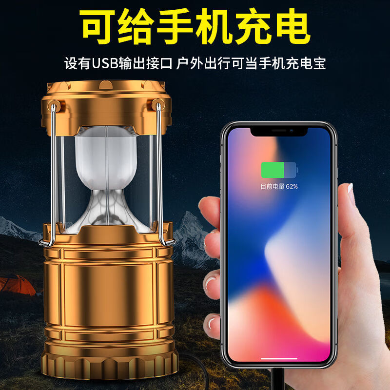 创烁照明高品质太阳能露营灯充电马灯帐篷灯野营灯户外照明挂式手提超 10w[金色]双光电源+氛围灯+座