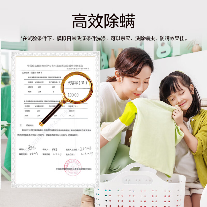 滴露（Dettol）衣物除菌液清新柠檬750ml 高效杀菌除螨99.9% 可配洗衣液