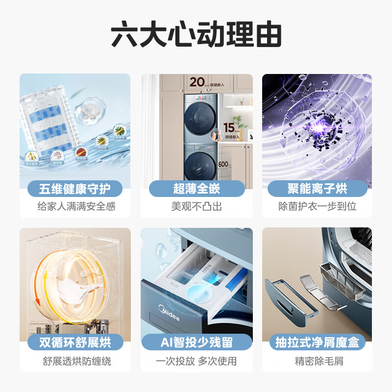 美的（Midea）洗烘护套装 滚筒洗衣机全自动+烘干机+壁挂洗衣机 MG100SAIR+MH100IAIR5+30MINIPro洗烘套装
