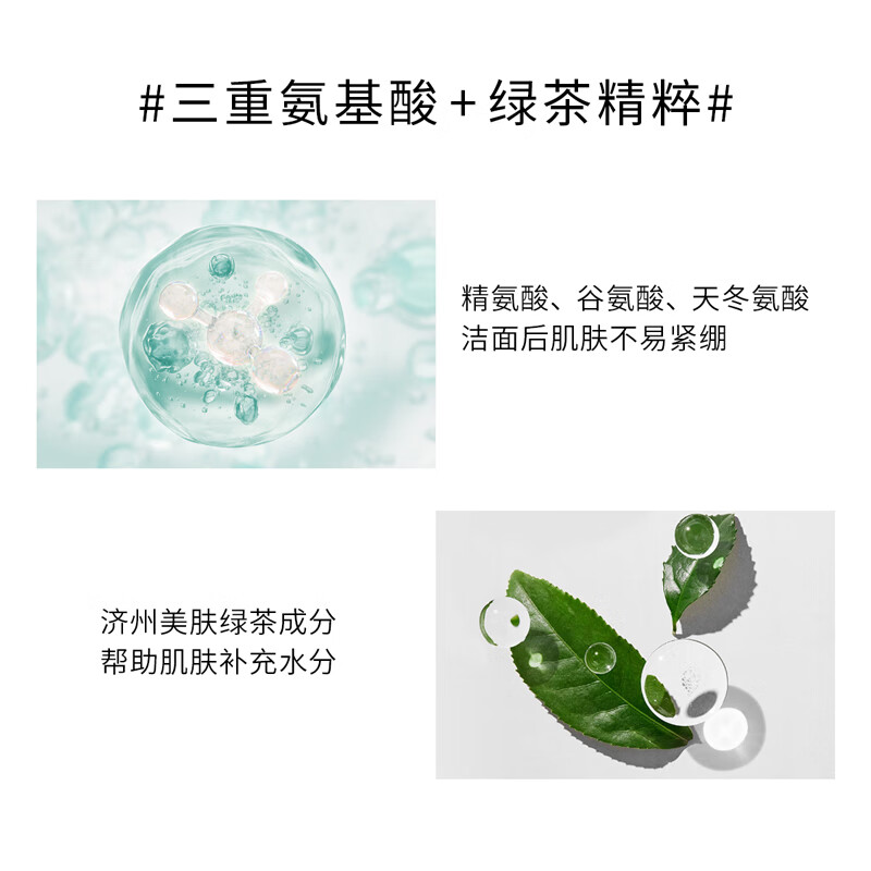 悦诗风吟（Innisfree）绿茶泡沫洗面奶补水保湿深层清洁平衡水油控油洁面乳七夕礼物