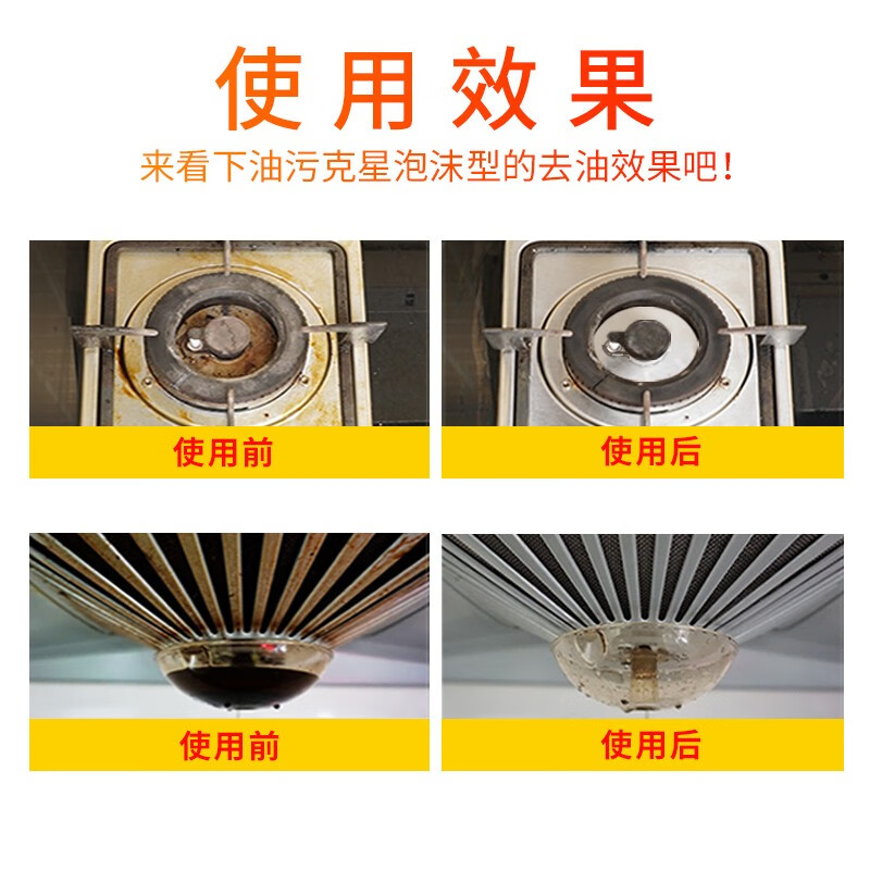 蓝月亮 油污克星泡沫型 500g/瓶（清新柠檬） 少飘雾不刺鼻 高效除菌 快速去重油 油烟机清洗剂 油烟净