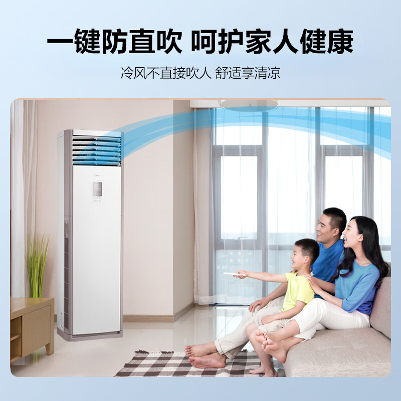 美的（Midea）3匹 柜式空调 新三级能效 变频冷暖 商用空调柜机 380v三相电KFR-72LW/BSDN8Y-PA401(3)A 企业专享