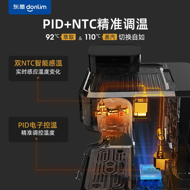 东菱（Donlim） 咖啡机 咖啡机家用 意式半自动 研磨一体机 20Bar高压萃取 蒸汽打奶泡 DL-5700P（钛金灰）