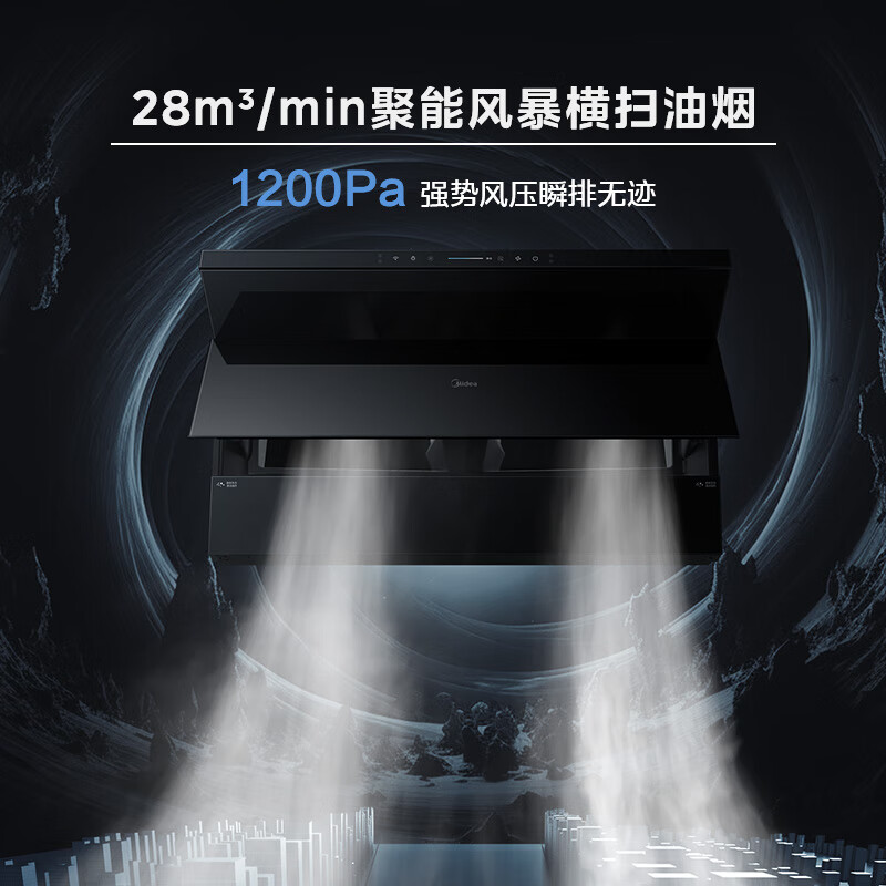 美的（Midea）抽油烟机  家用顶侧双吸28风量大吸力 超薄近吸 无烟感7字型排油烟机 蒸汽洗烟机CXW-140-YL28