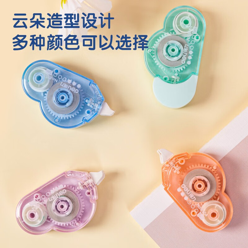 得力（deli） 学生修正带透明膜带实惠装大容量涂改带迷你改字带改错带修改带 8154【5米单只装】颜色随机
