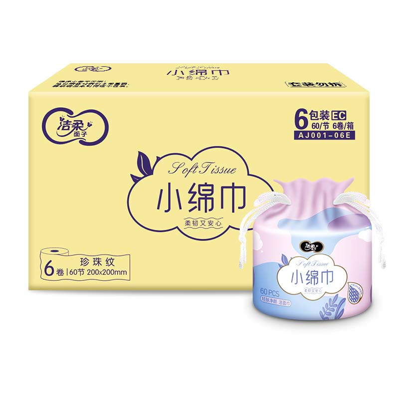 洁柔 洁面巾6卷 一次性洗脸巾大规格加厚珍珠纹干湿两用100%植物纤维*