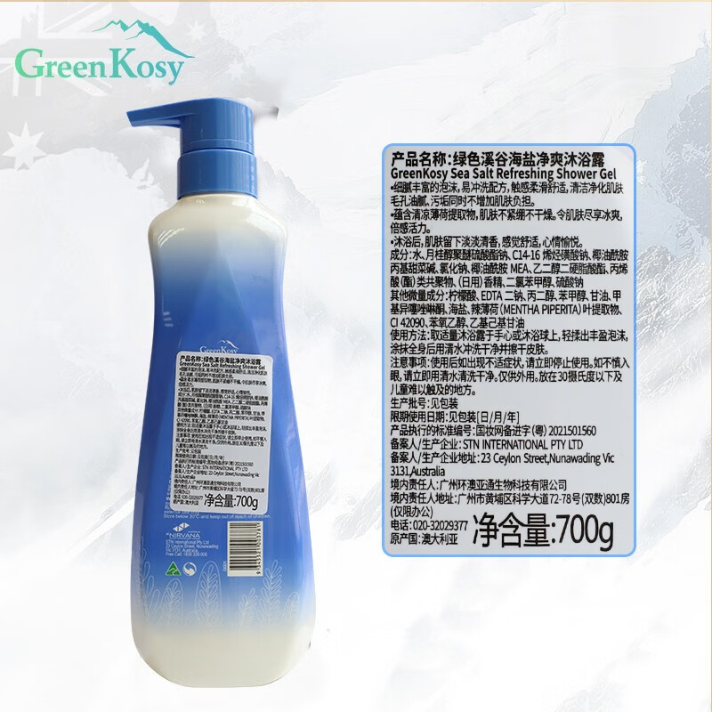 绿色溪谷养洗护套装除螨洗发水香氛沐浴露护发素 氨基酸洗护沐套装礼盒