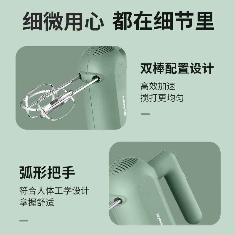 九阳（Joyoung）手持电动打蛋器 料理机 打发器 多功能家用搅拌机迷你打奶油烘焙S-LD150