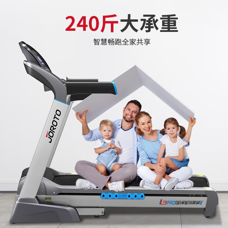 捷瑞特JOROTO美国品牌跑步机 家用商用折叠运动健身器材L3PRO
