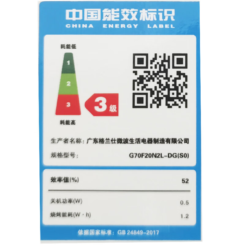 格兰仕微波炉家用光波炉烤箱一体机多功能光波烧烤机械旋钮老人小孩都会用G-DGS0
