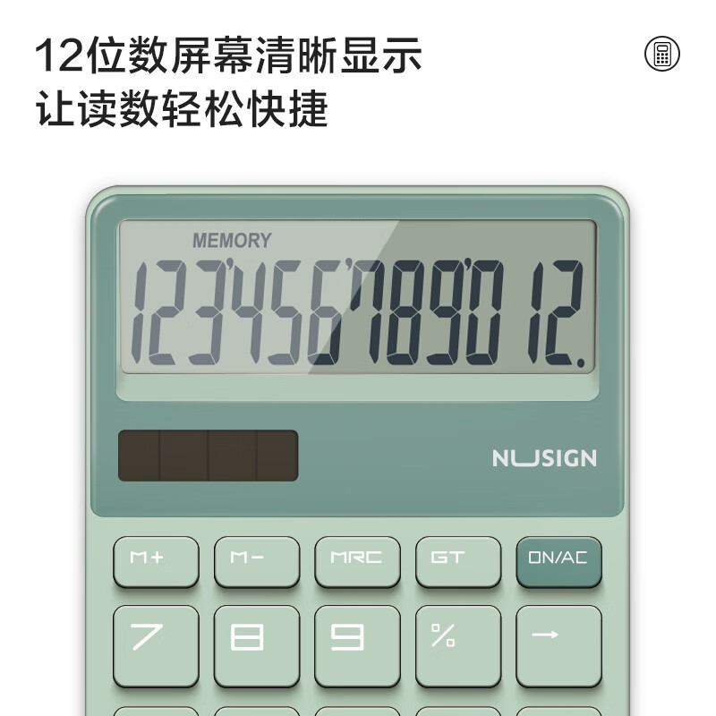 得力(deli)时尚彩色计算器 学生12位太阳能双电源大按键设计 办公用品 【纽赛款】时尚计算器 飞泉绿