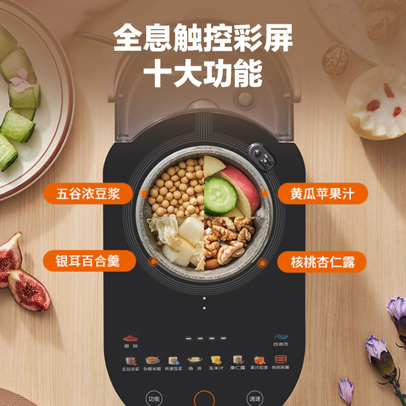 九阳（Joyoung）肖战推荐免洗破壁机 破壁机家用 降噪不用手洗高端多功能榨汁机1.2L豆浆机Y751【太空系列】