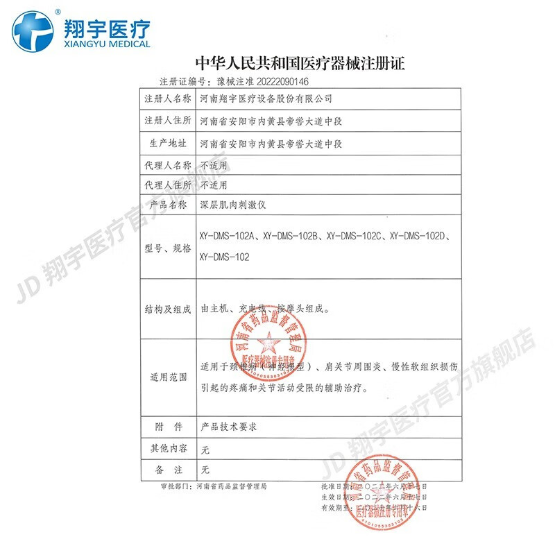 翔宇医疗 深层肌肉刺激仪运动版XY-DMS-102专业筋膜枪 医用按摩理疗仪慢性软组织损伤辅助治疗 XY-DMS-102运动专业版