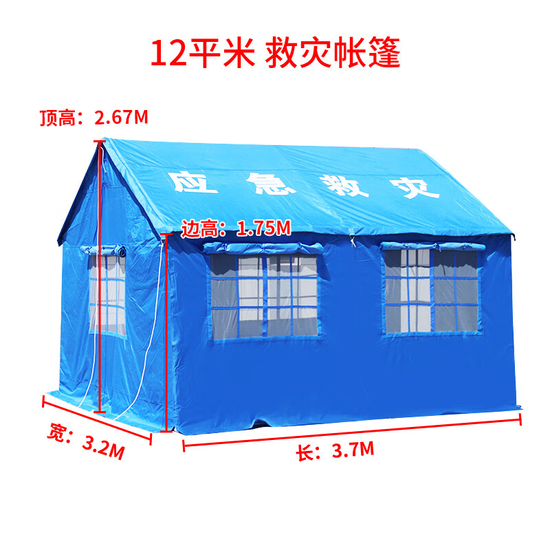 军凯鹏飞户外应急救灾帐篷国标政赈灾民用防汛指挥装备地震火灾隔离救援帐篷