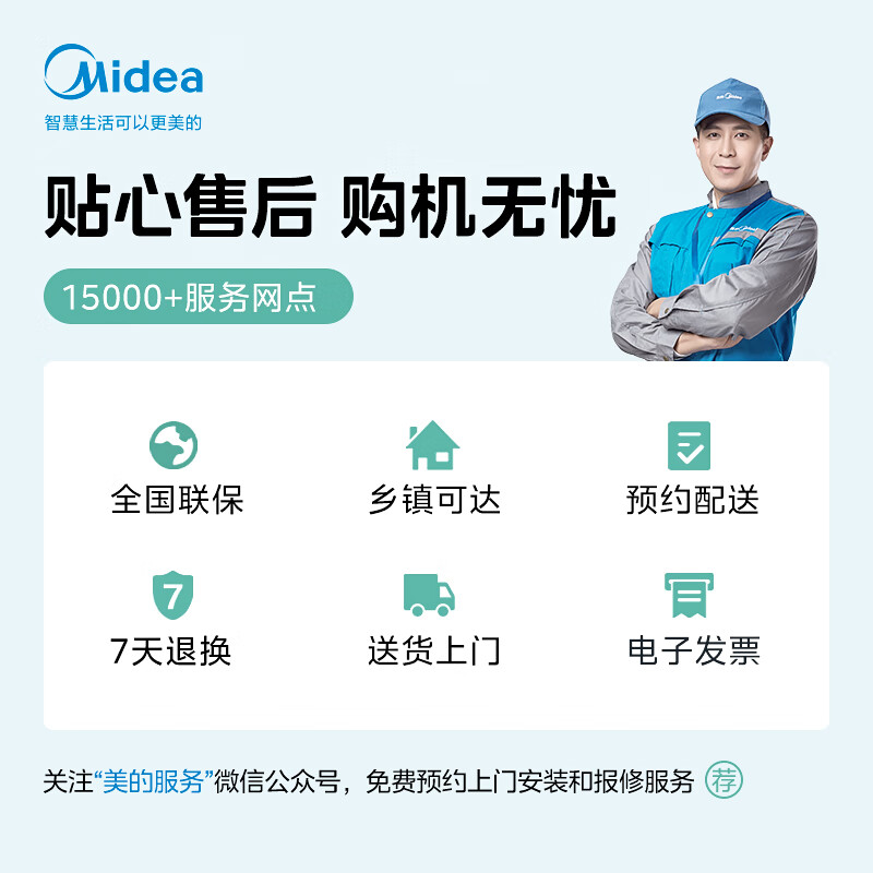 美的（Midea）滚筒洗衣机全自动 元气轻氧系列 小白鲸 MD100WJ3 10公斤洗烘一体机 草本除菌 1.1洗净比 超薄全嵌