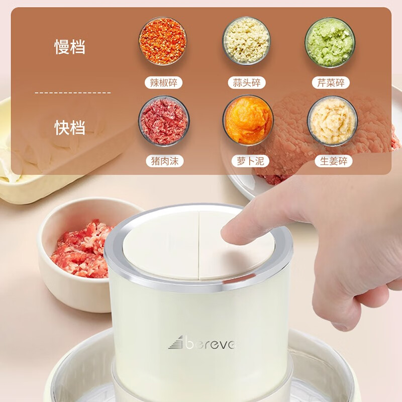 Abereve艾贝丽多功能绞肉机 迷你碎菜辅食和面机搅肉机绞馅碎肉机 电动佐料搅拌机打肉泥料理机ABL-JR98 米白色 2L