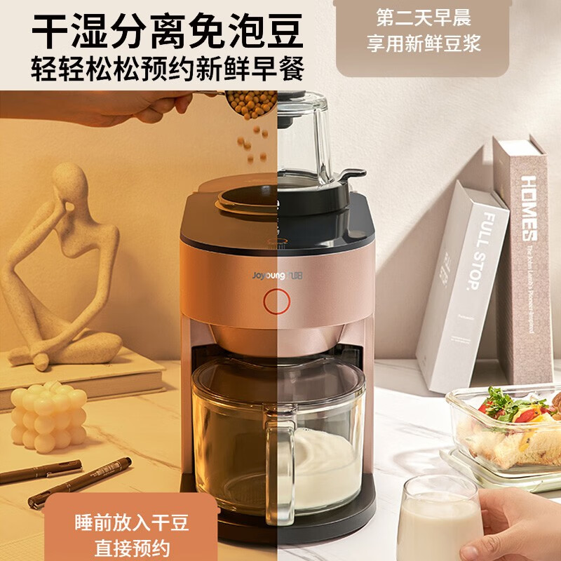 九阳（Joyoung）肖战推荐免洗破壁机 破壁机家用 降噪不用手洗高端多功能榨汁机1.2L豆浆机Y751【太空系列】