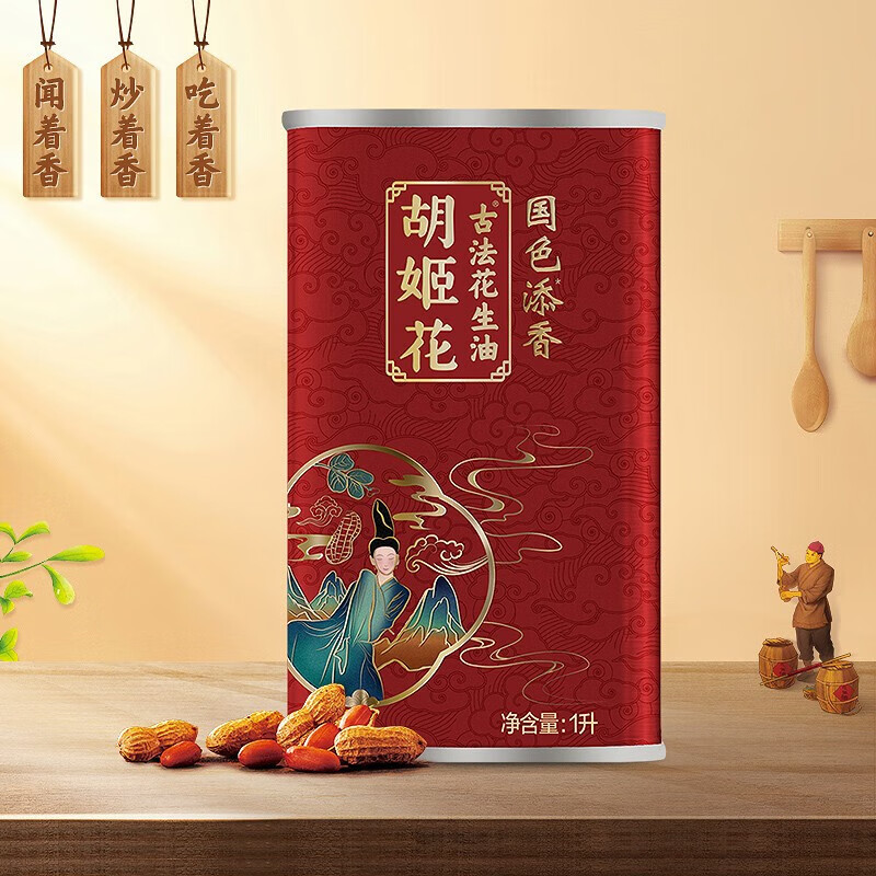 胡姬花国色添香古法花生油1升X1罐