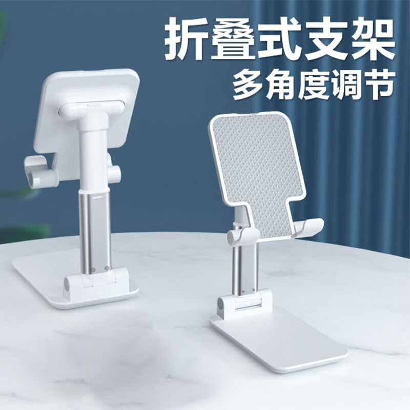 艾逸瑶选 泰勒折叠手机支架 SM-9025