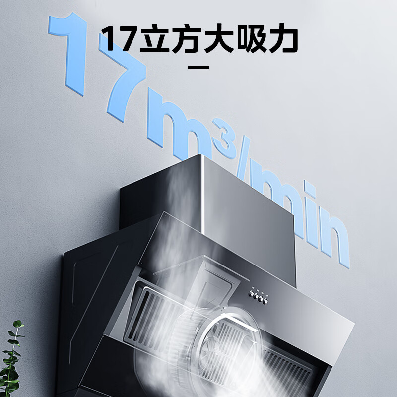 美的（Midea）家用油烟机 17立方爆炒大吸力抽油烟机 家用厨房侧吸式油烟机大吸力 抽排油烟机CXW-220-BJ11