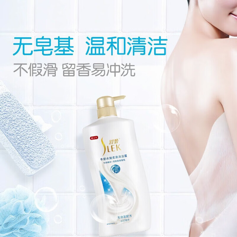 舒蕾沐浴露牛奶水润男女家庭装清爽香味持久润肤沐浴乳润肌香氛沐浴液 牛奶水润沐浴露650ml