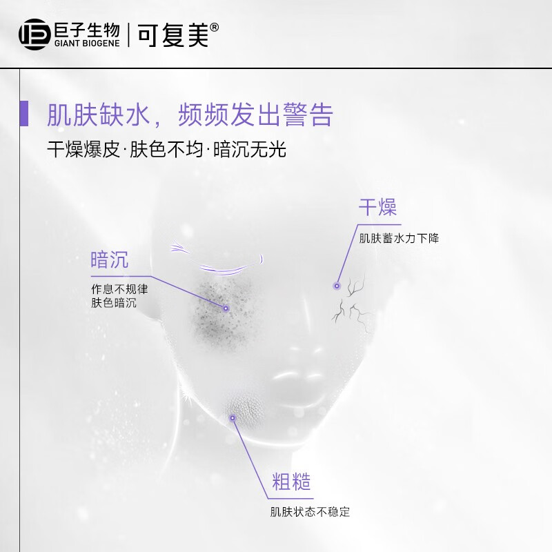 可复美吨吨霜透明质酸钠藻萃盈润保湿精华霜 精华霜50g