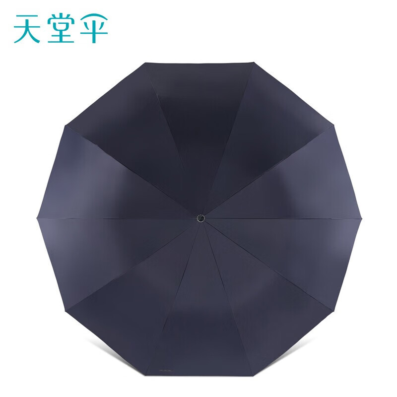 天堂伞雨伞加大加固三折三人大伞晴雨伞全钢十骨大伞男女 藏青