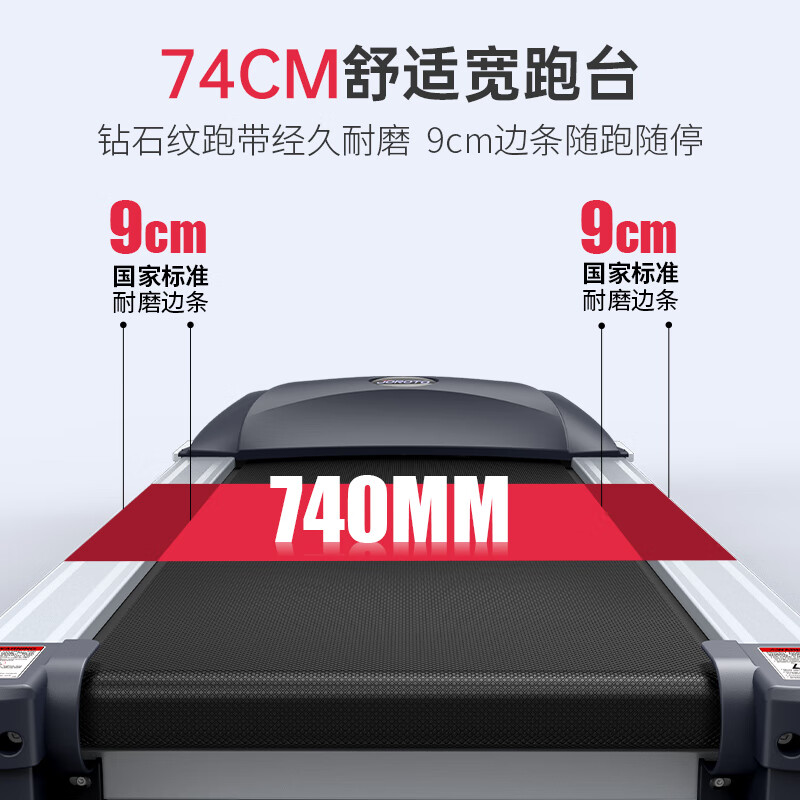 捷瑞特（JOROTO）美国品牌跑步机家用智能减震健身器材商用健身房M90