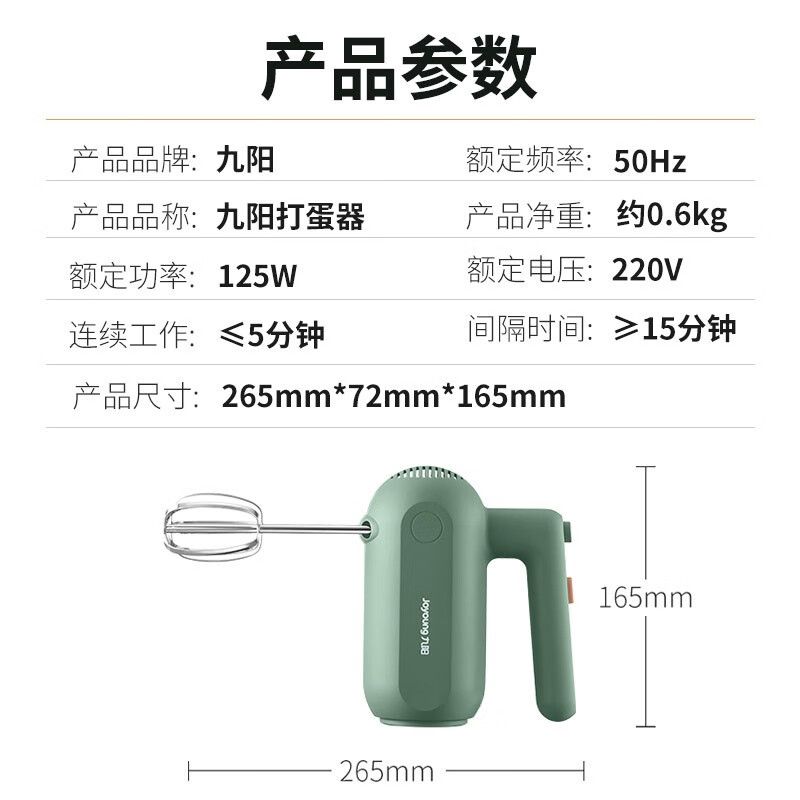 九阳（Joyoung）手持电动打蛋器 料理机 打发器 多功能家用搅拌机迷你打奶油烘焙S-LD150