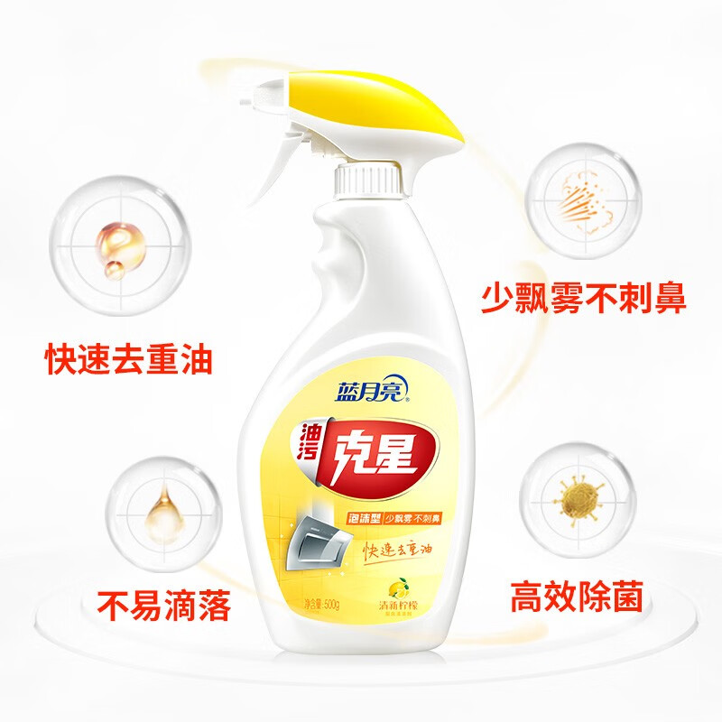 蓝月亮 油污克星泡沫型 500g/瓶（清新柠檬） 少飘雾不刺鼻 高效除菌 快速去重油 油烟机清洗剂 油烟净