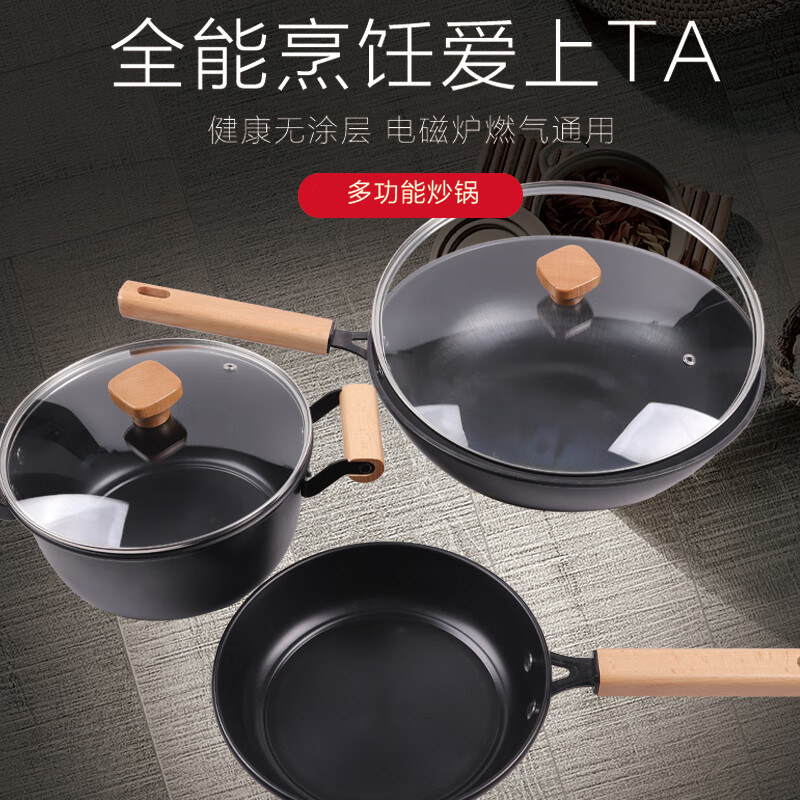 艾逸瑶选露西娅精铁锅三件套CJ-21094