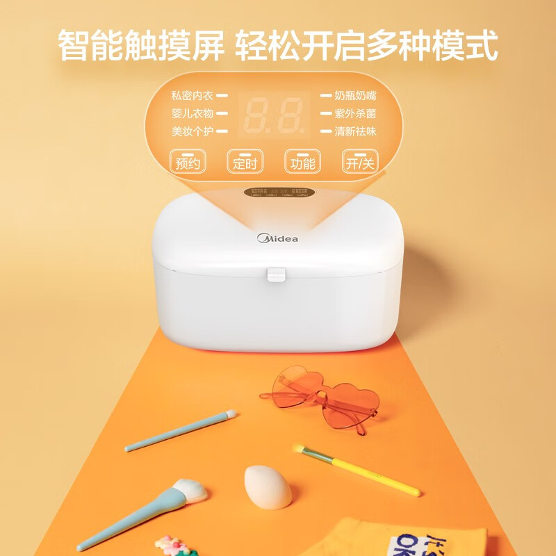 美的（Midea）烘干机小型 内衣内裤紫外杀菌机 家用迷你婴儿衣物袜子 便携式烘衣机取暖器 干衣机MGH04-02VYW