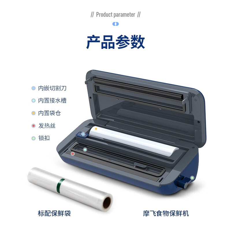 摩飞电器（Morphyrichards）真空封口机保鲜机家用包装机封口机干湿两用全自动食品抽真空料理机MR1118