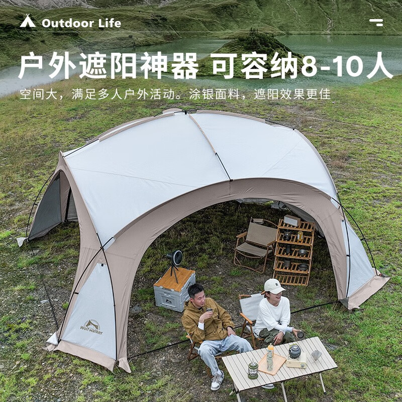 狼行者蒙古包穹顶天幕涂银防晒蛋壳大帐篷户外露营大空间超大遮阳棚圆形 【配件】穹顶天幕连接通道