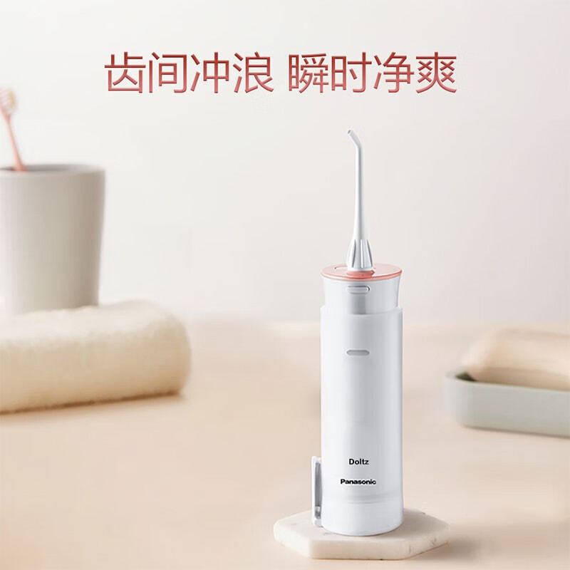 松下（Panasonic）防水型舒适护理冲牙器 两种水压模式 EW-DJ10-W405
