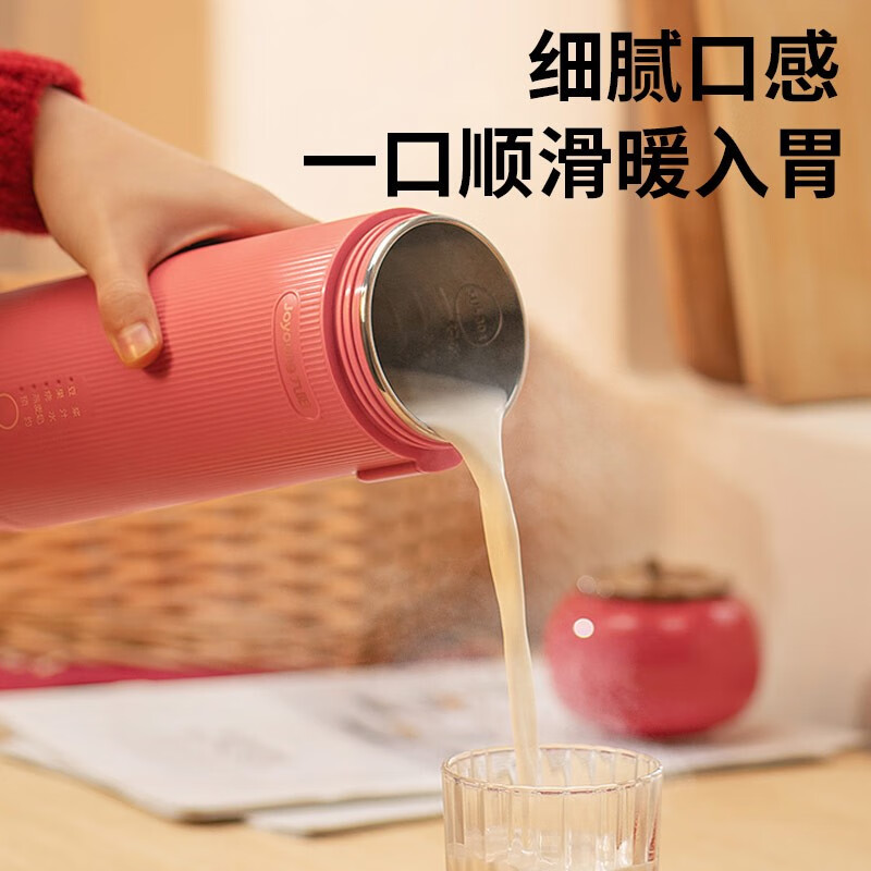 九阳（Joyoung）赞赞杯迷你豆浆机 细腻免滤可预约小巧便携 一机多能家用小型榨汁机DJ03X-D160