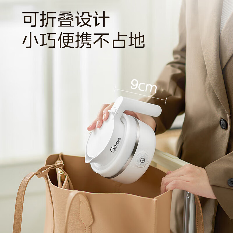 美的（Midea）电热水壶折叠水壶烧水壶迷你便携旅行净甜食品级硅胶智能自动防干烧开水壶SH06Simple101