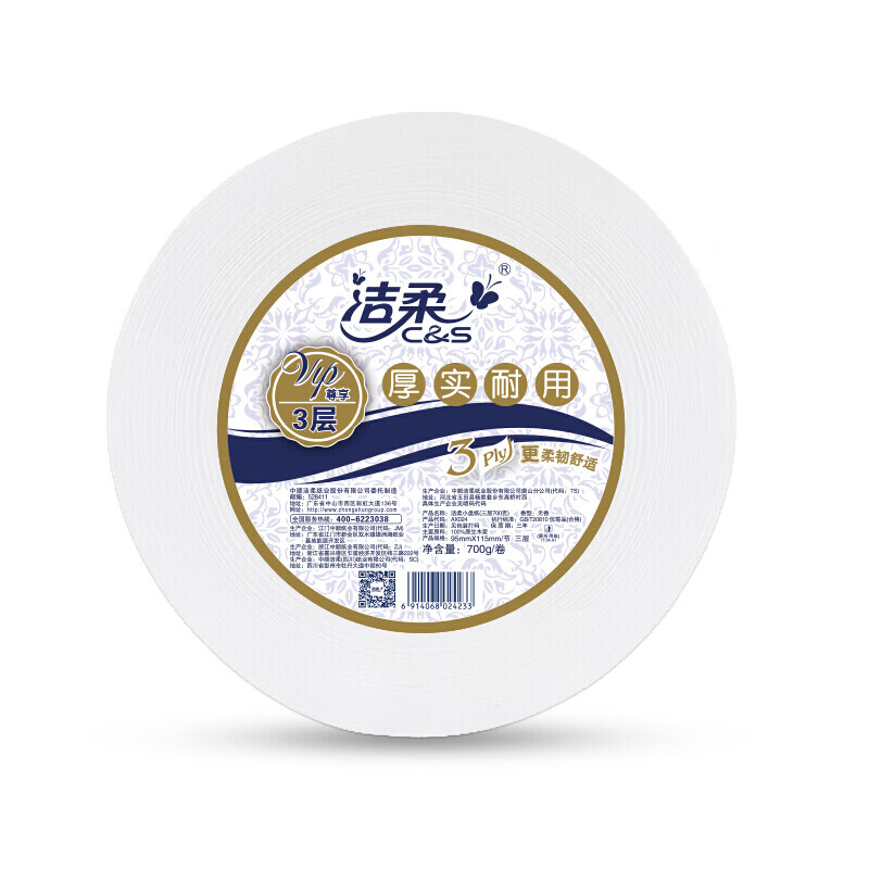 洁柔大盘纸(C&S) 商务3层700克或170米*12卷（商务卷纸 卫生间酒店餐厅擦手纸小盘纸）新老品交替发货