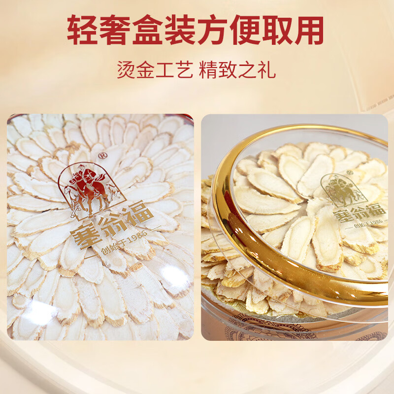 塞翁福 西洋参斜切片礼盒装 100g